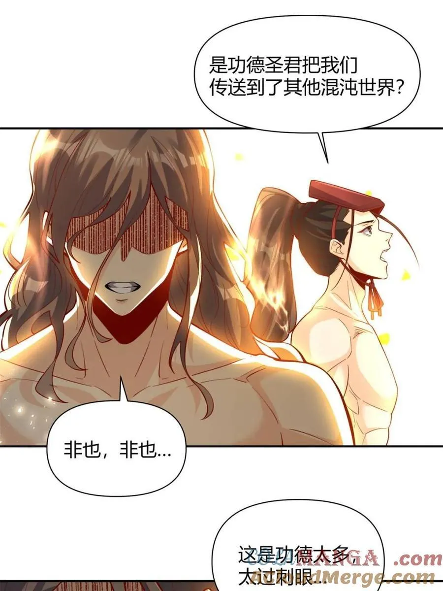 第463话 463话 第4页