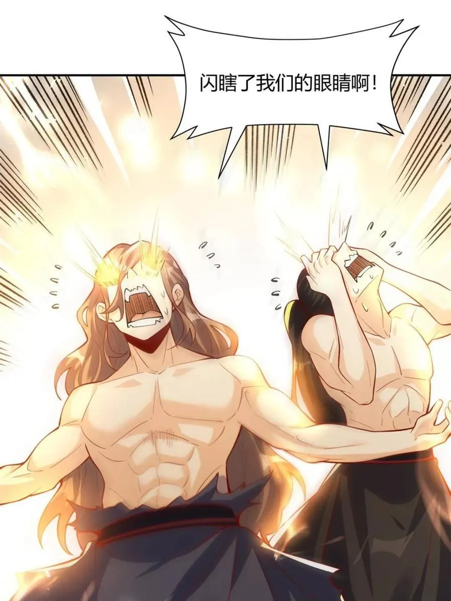 第463话 463话 第6页