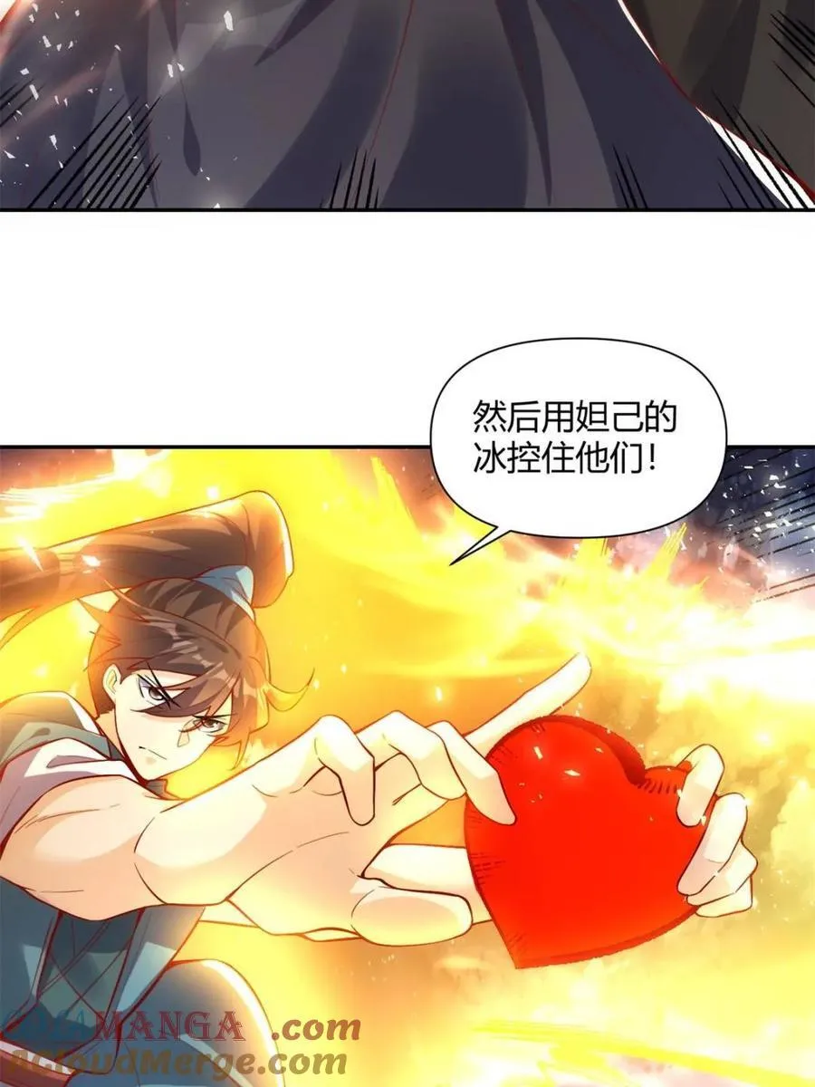 第463话 463话 第7页