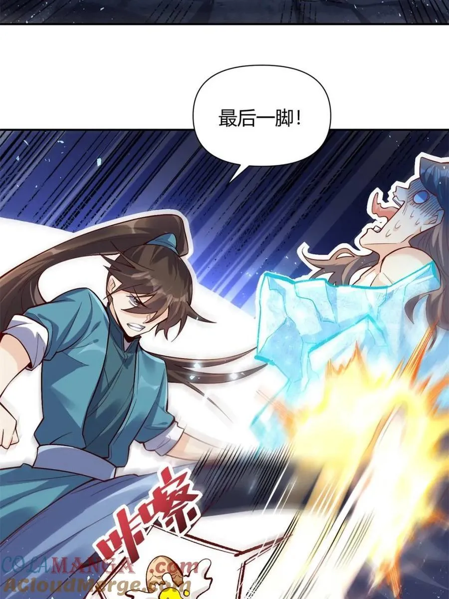 第463话 463话 第10页