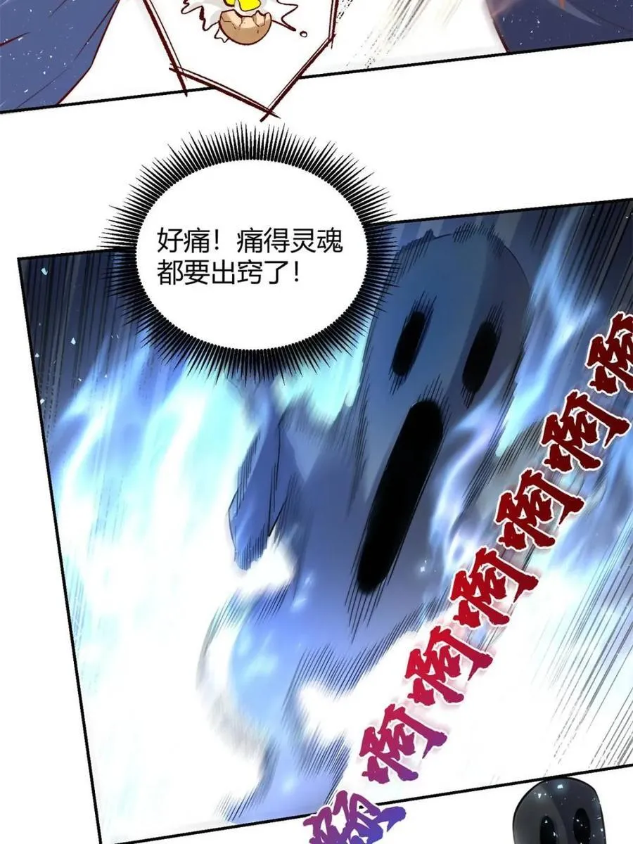 第463话 463话 第11页