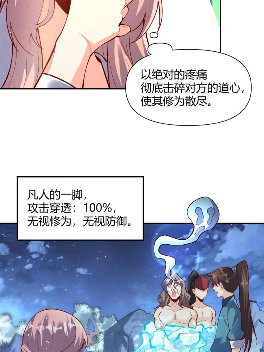 第463话 463话 第14页