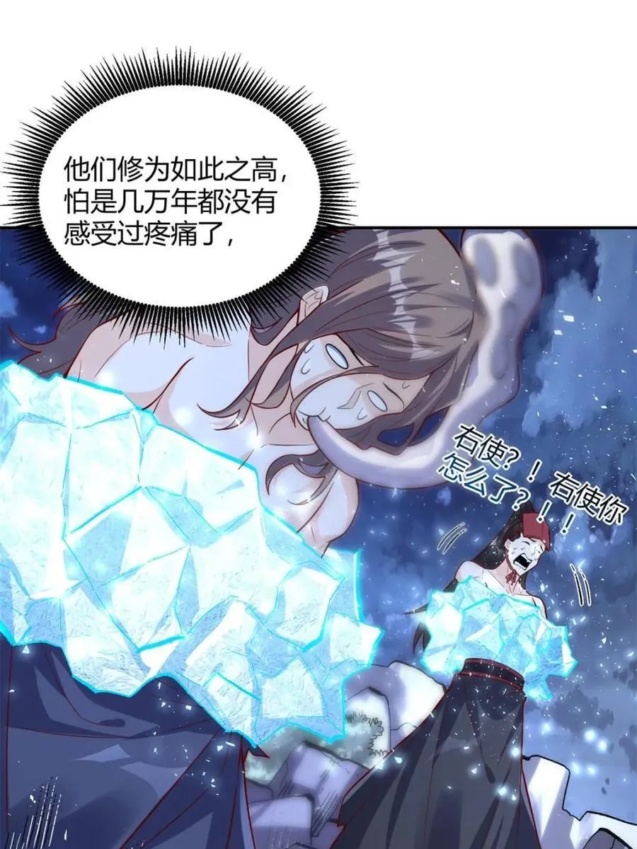 第463话 463话 第17页