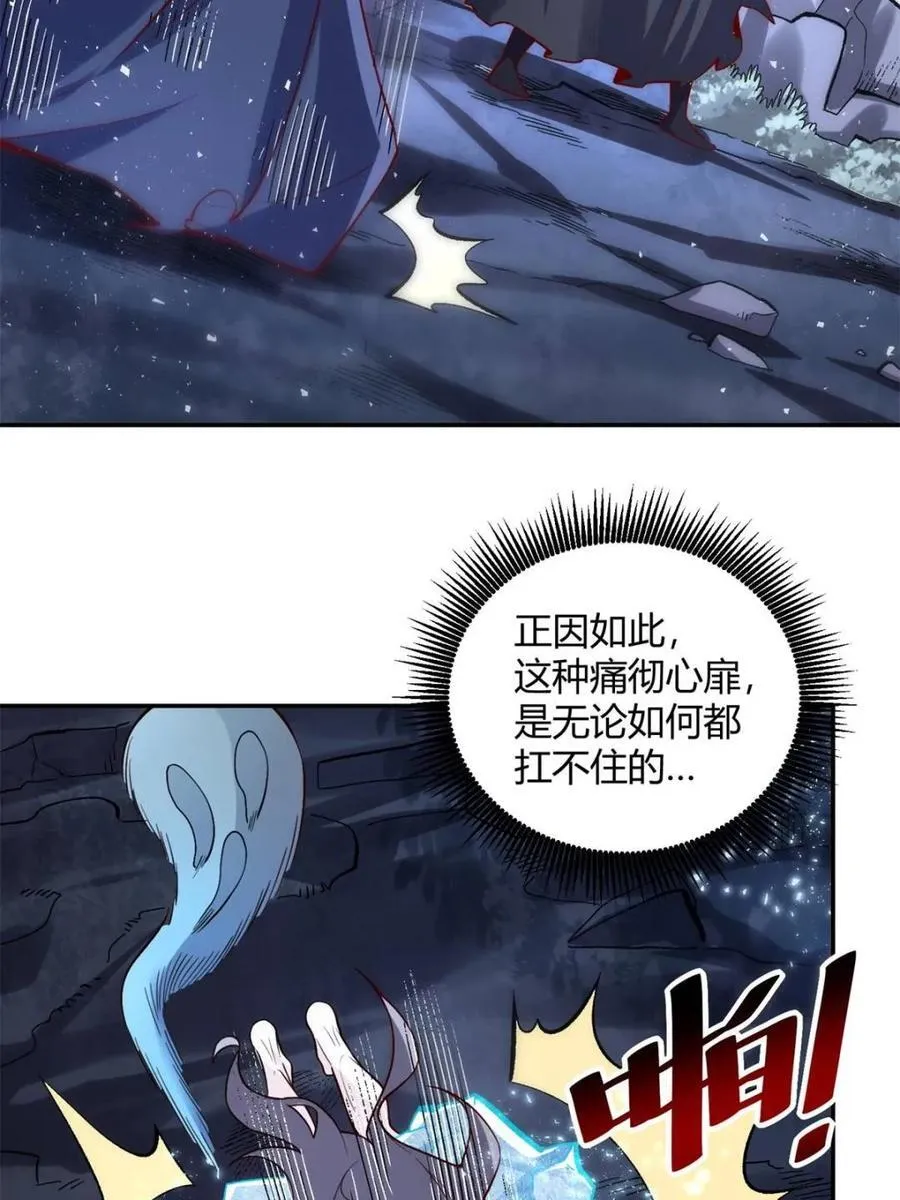 第463话 463话 第18页