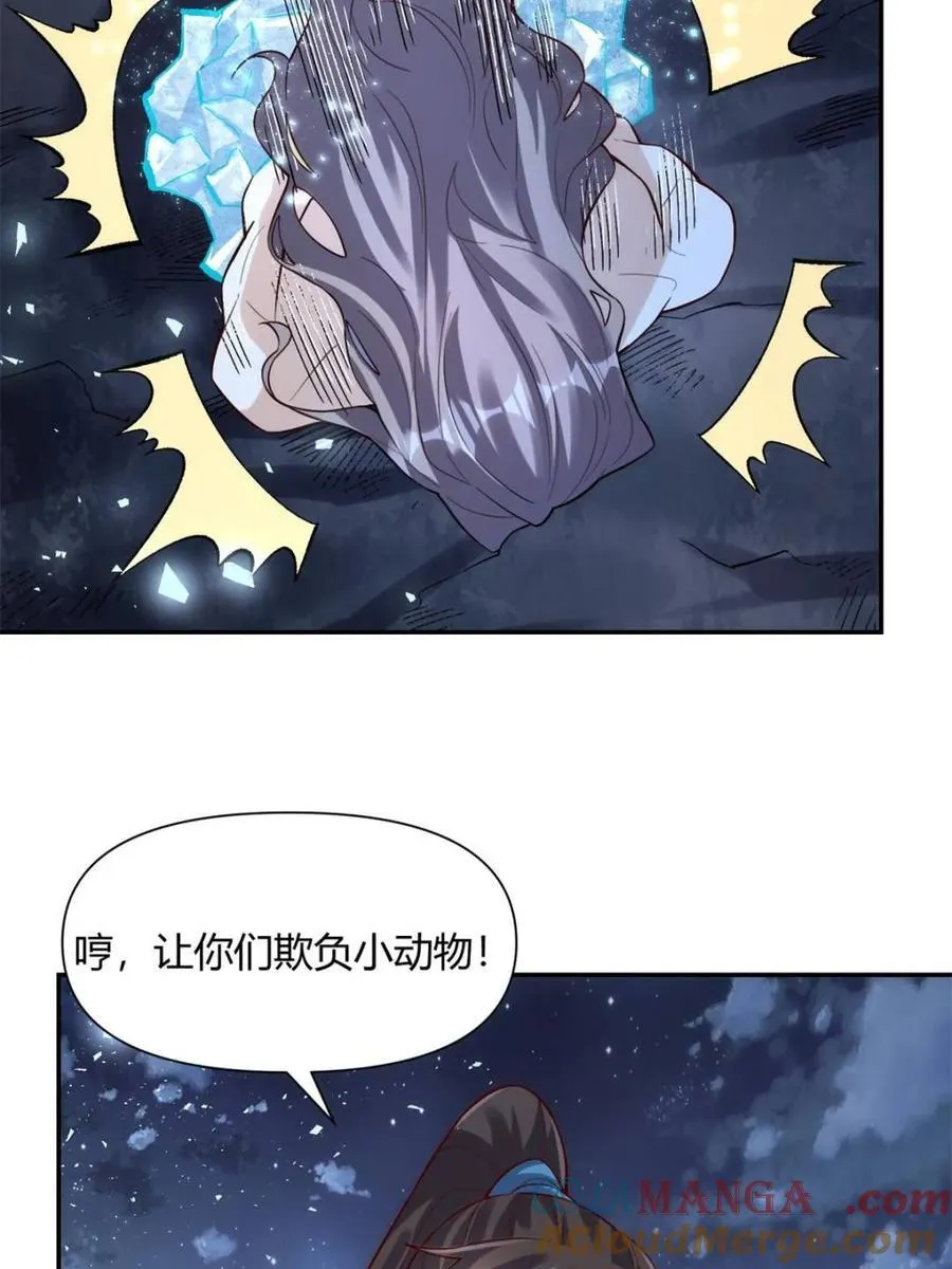 第463话 463话 第19页