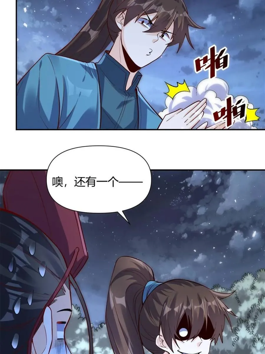 第463话 463话 第20页