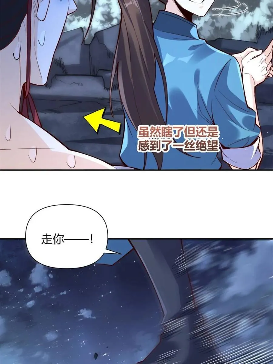 第463话 463话 第21页