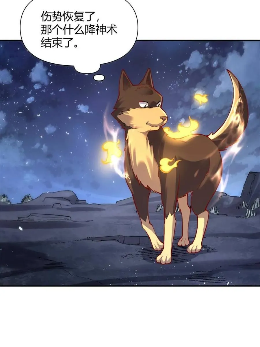 第463话 463话 第24页
