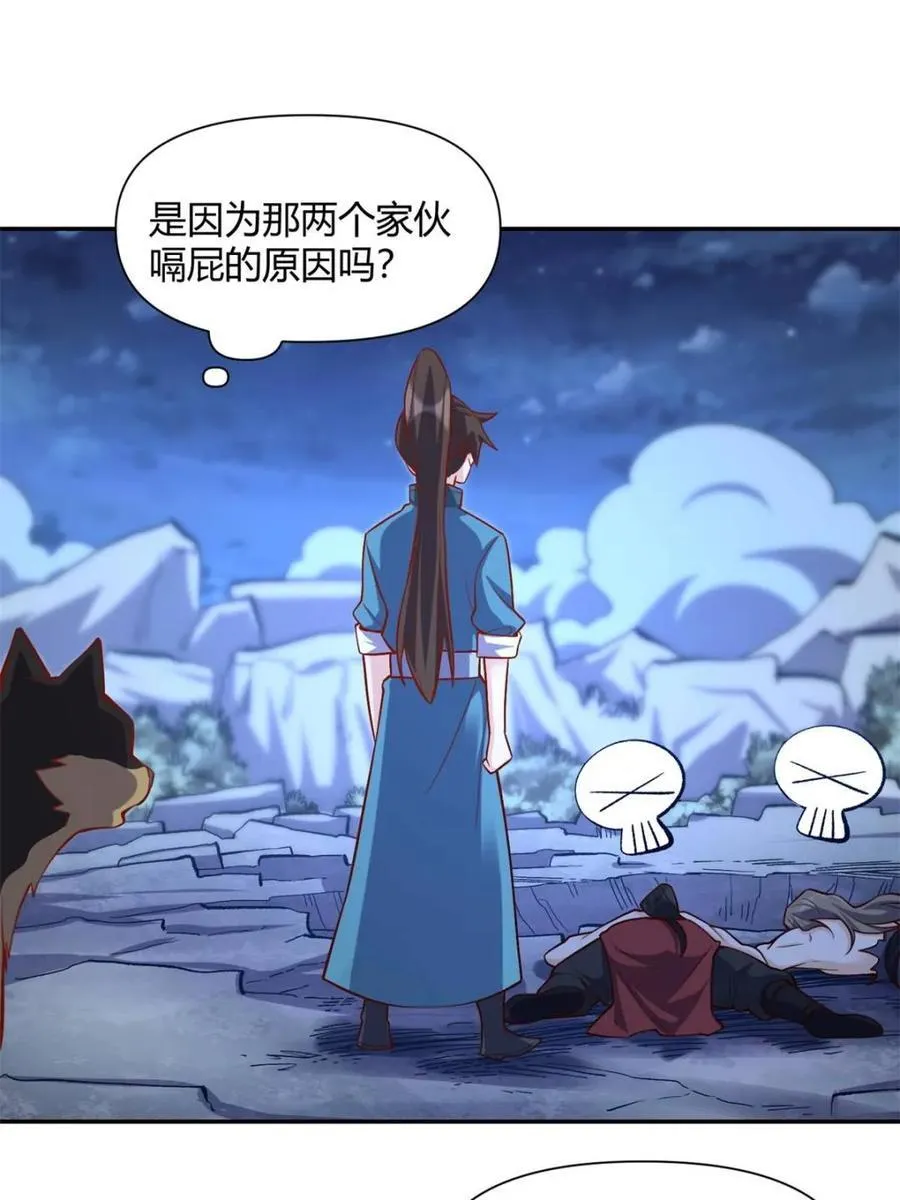 第463话 463话 第26页