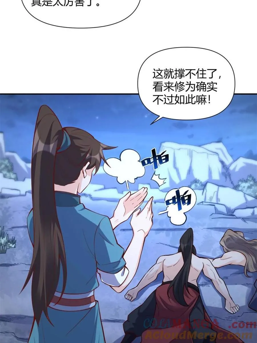 第463话 463话 第28页