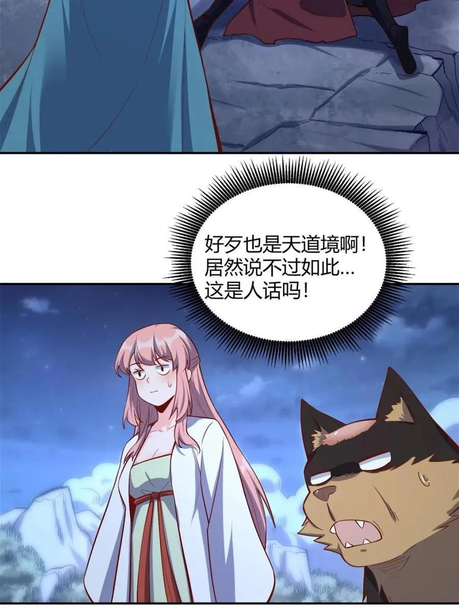 第463话 463话 第29页