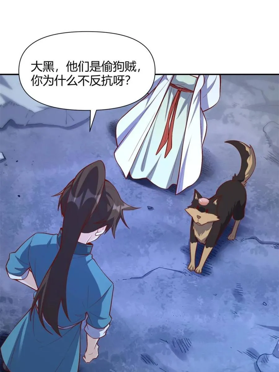 第463话 463话 第30页
