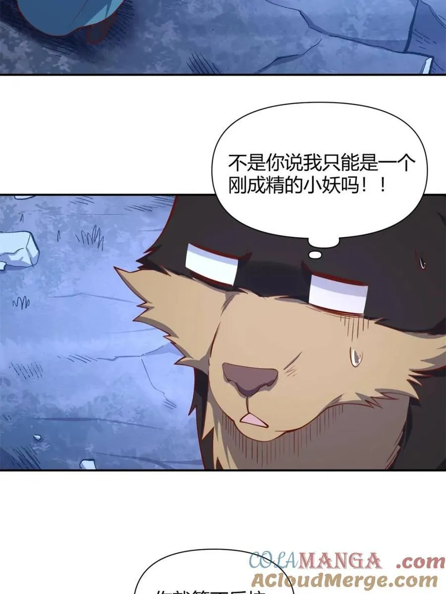 第463话 463话 第31页