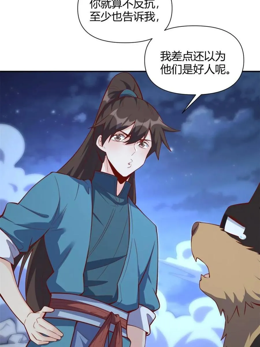 第463话 463话 第32页