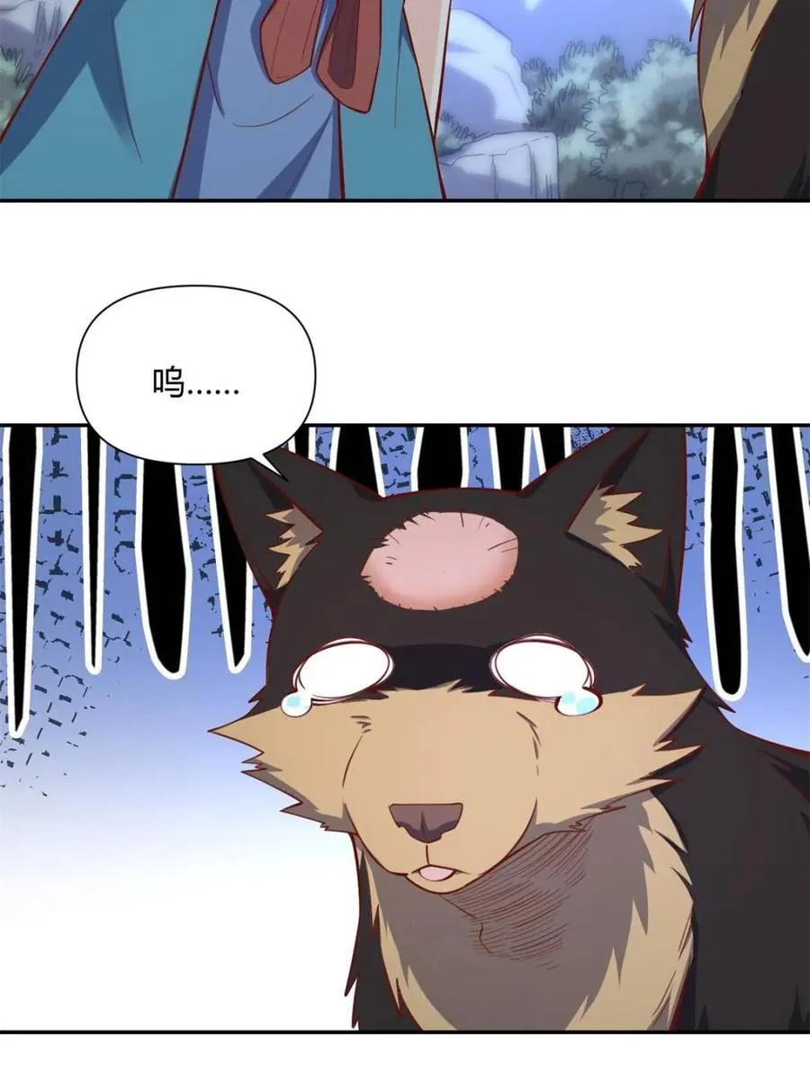 第463话 463话 第33页