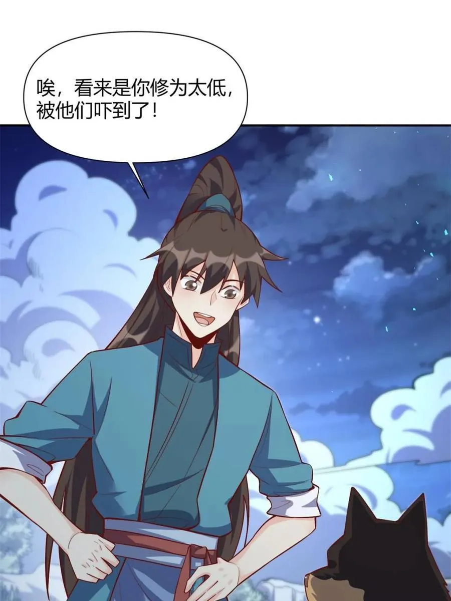 第463话 463话 第35页