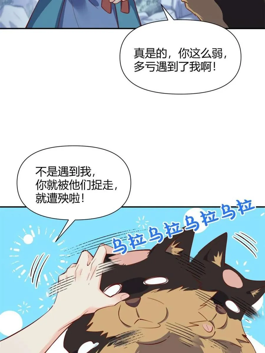 第463话 463话 第36页