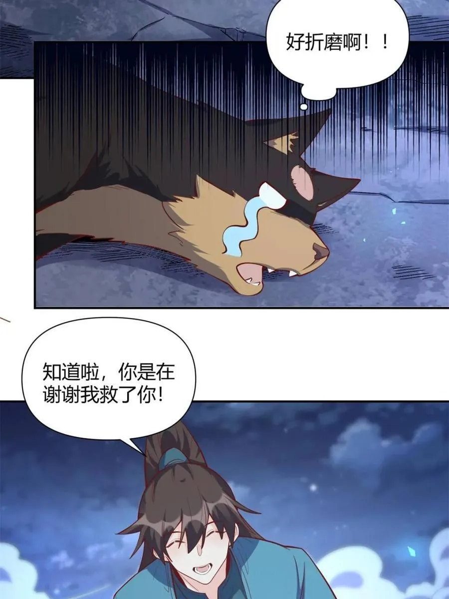 第463话 463话 第38页