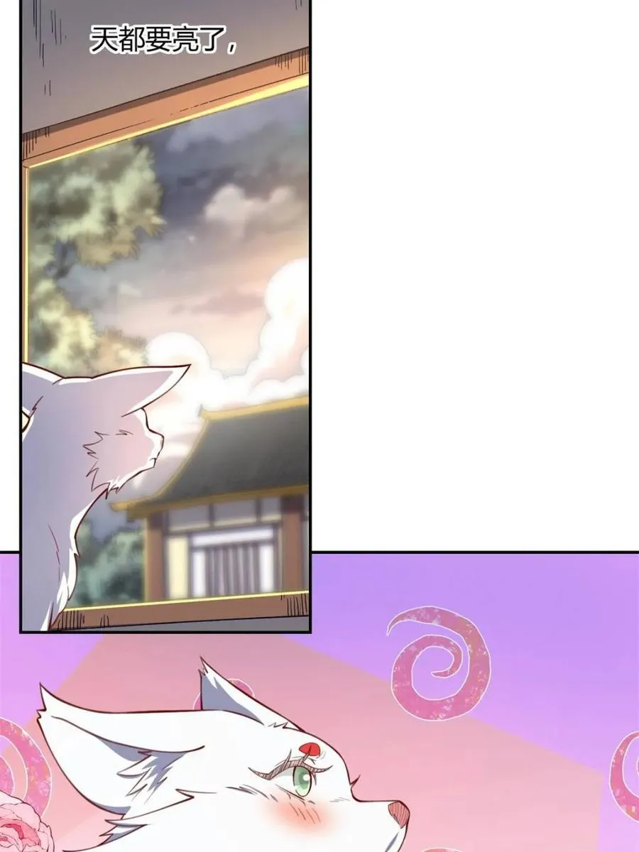 第463话 463话 第41页