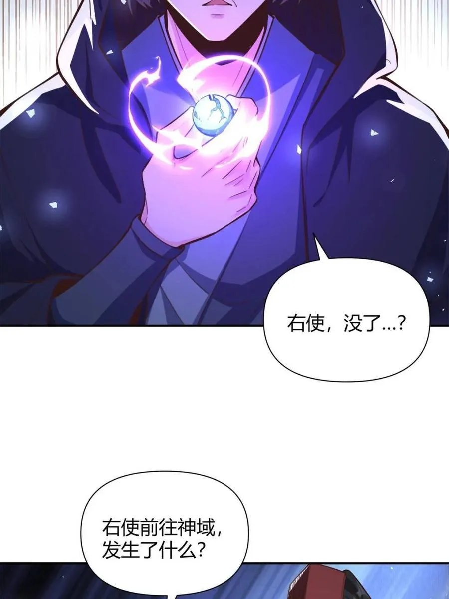 第463话 463话 第45页