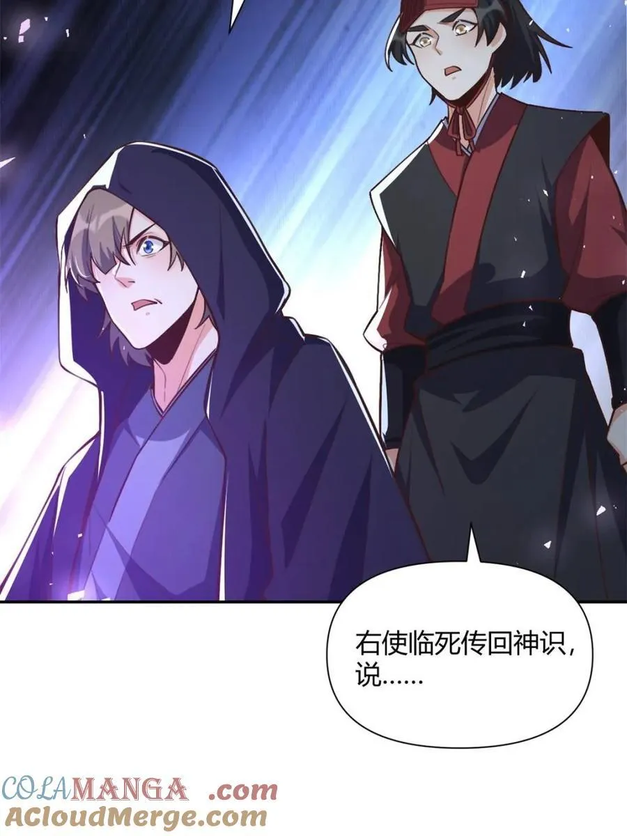 第463话 463话 第46页