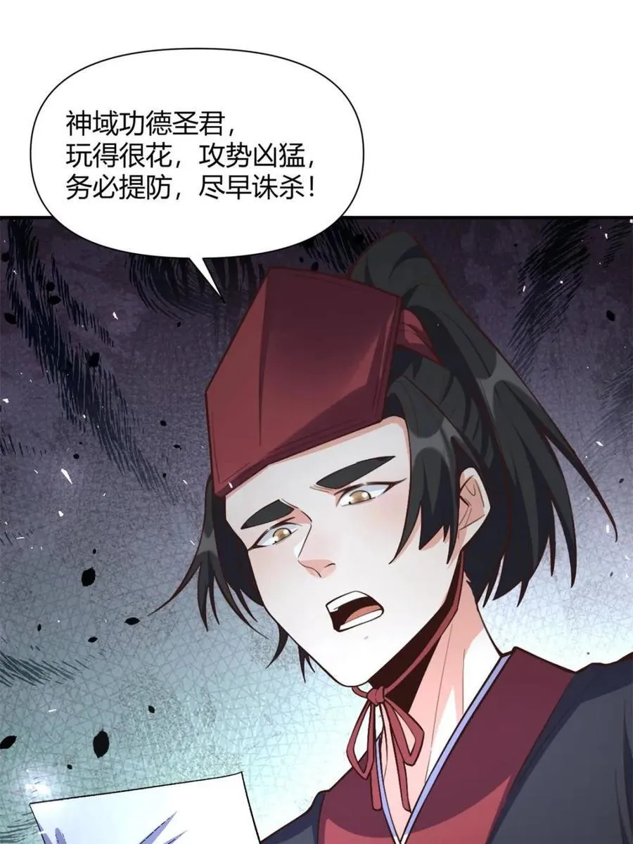 第463话 463话 第47页