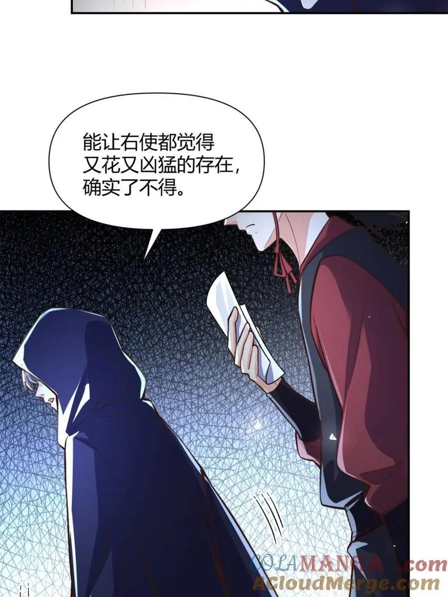 第463话 463话 第49页