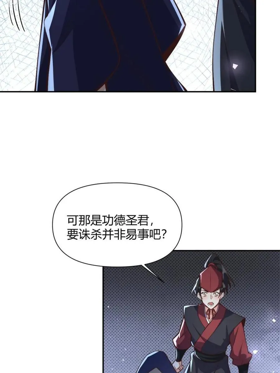 第463话 463话 第50页
