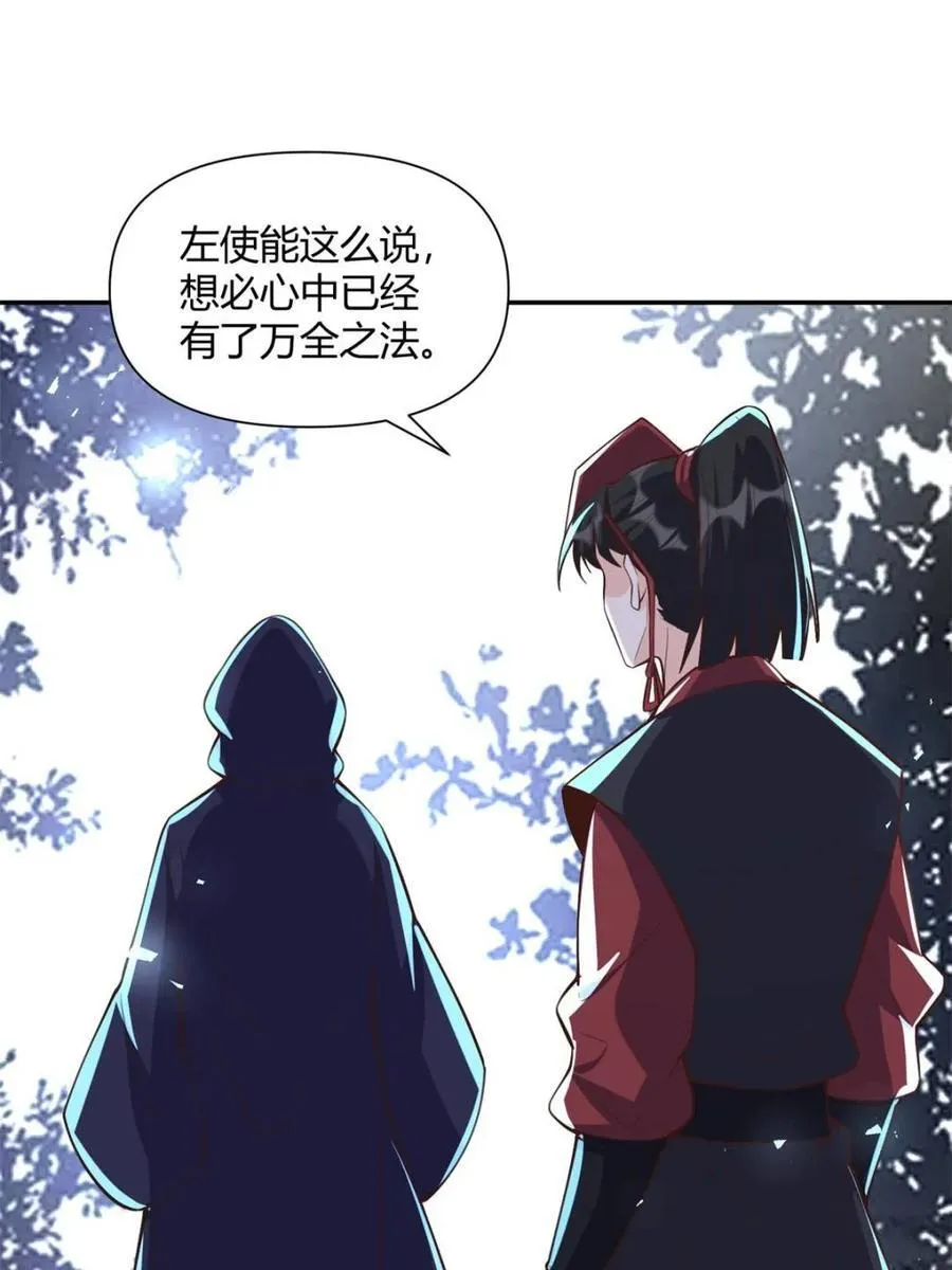 第463话 463话 第54页