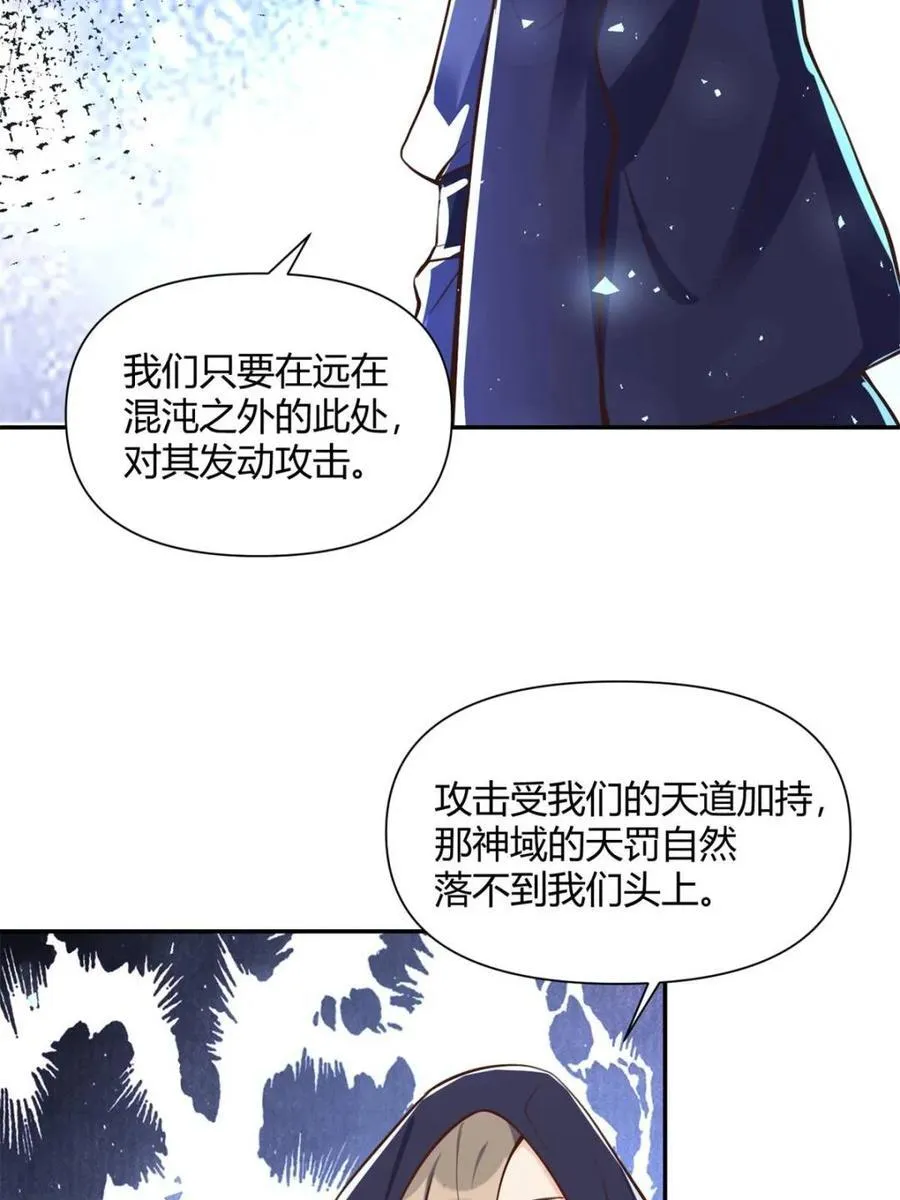 第463话 463话 第56页