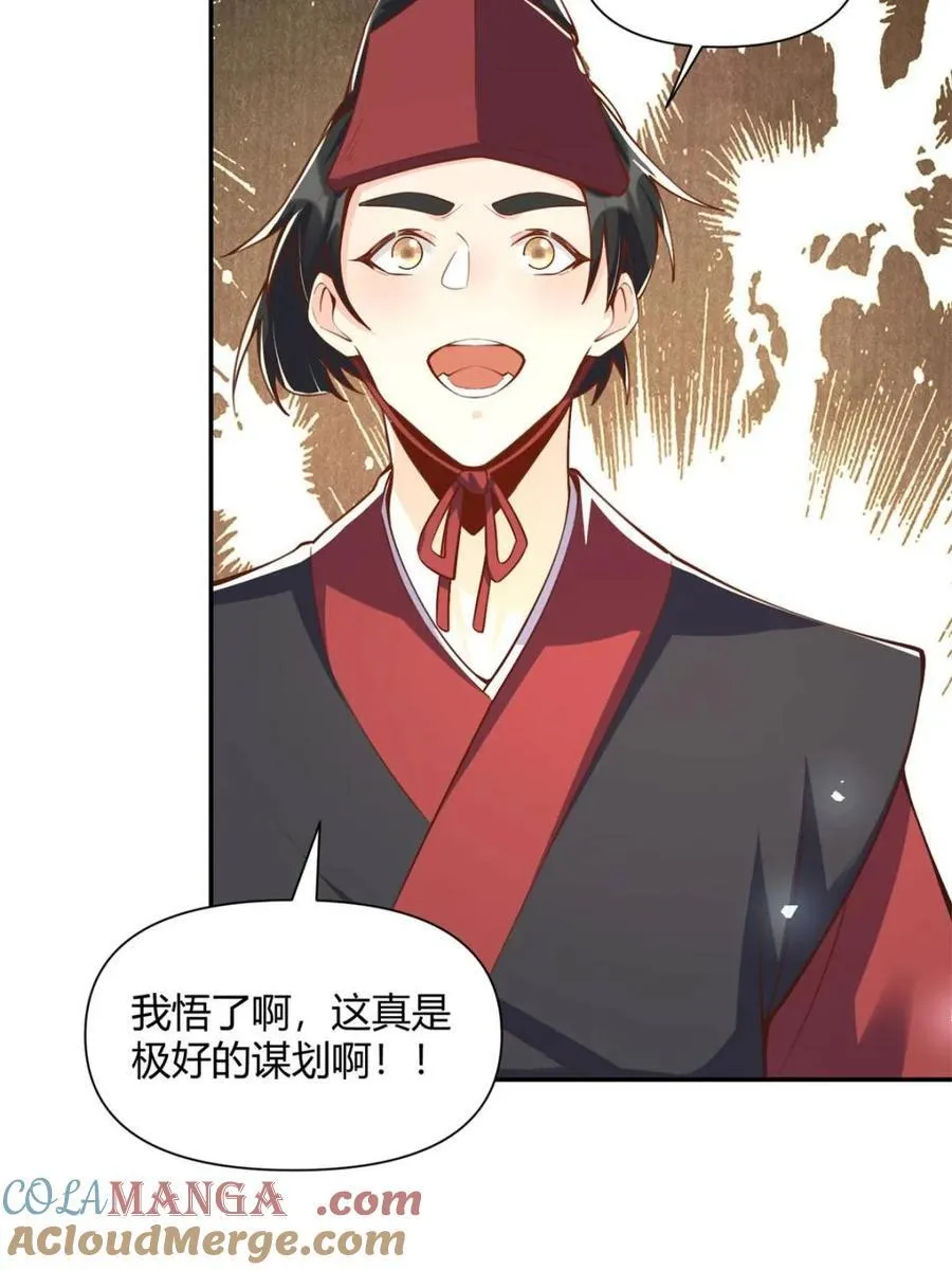 第463话 463话 第58页