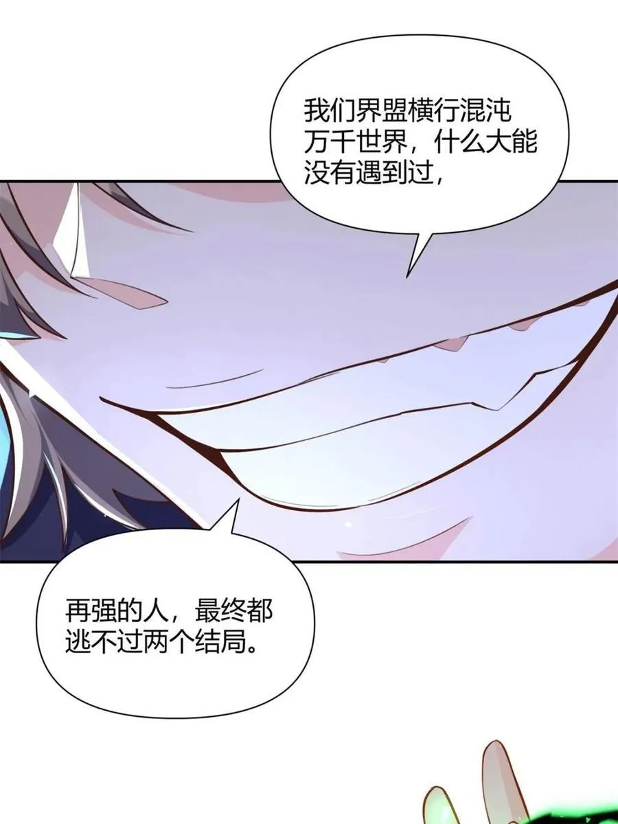第463话 463话 第59页