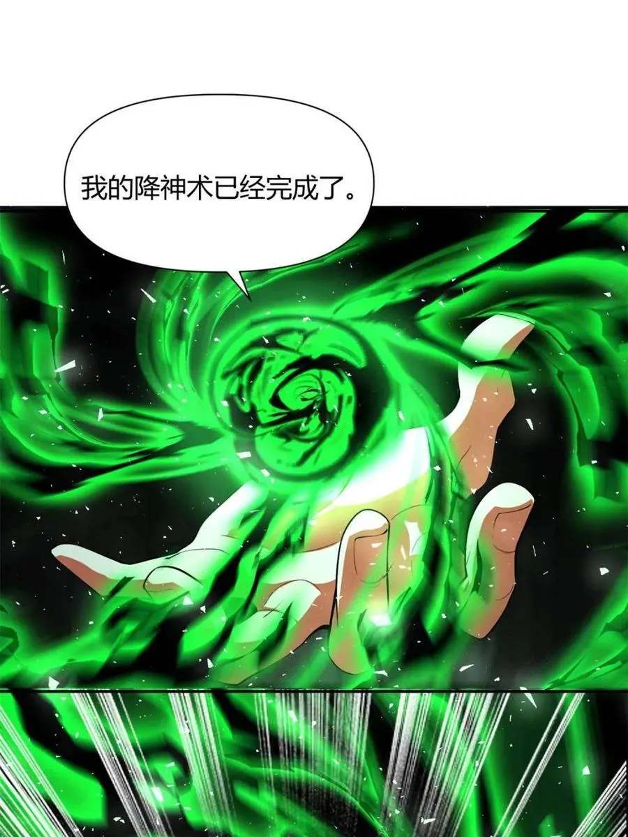 第463话 463话 第63页