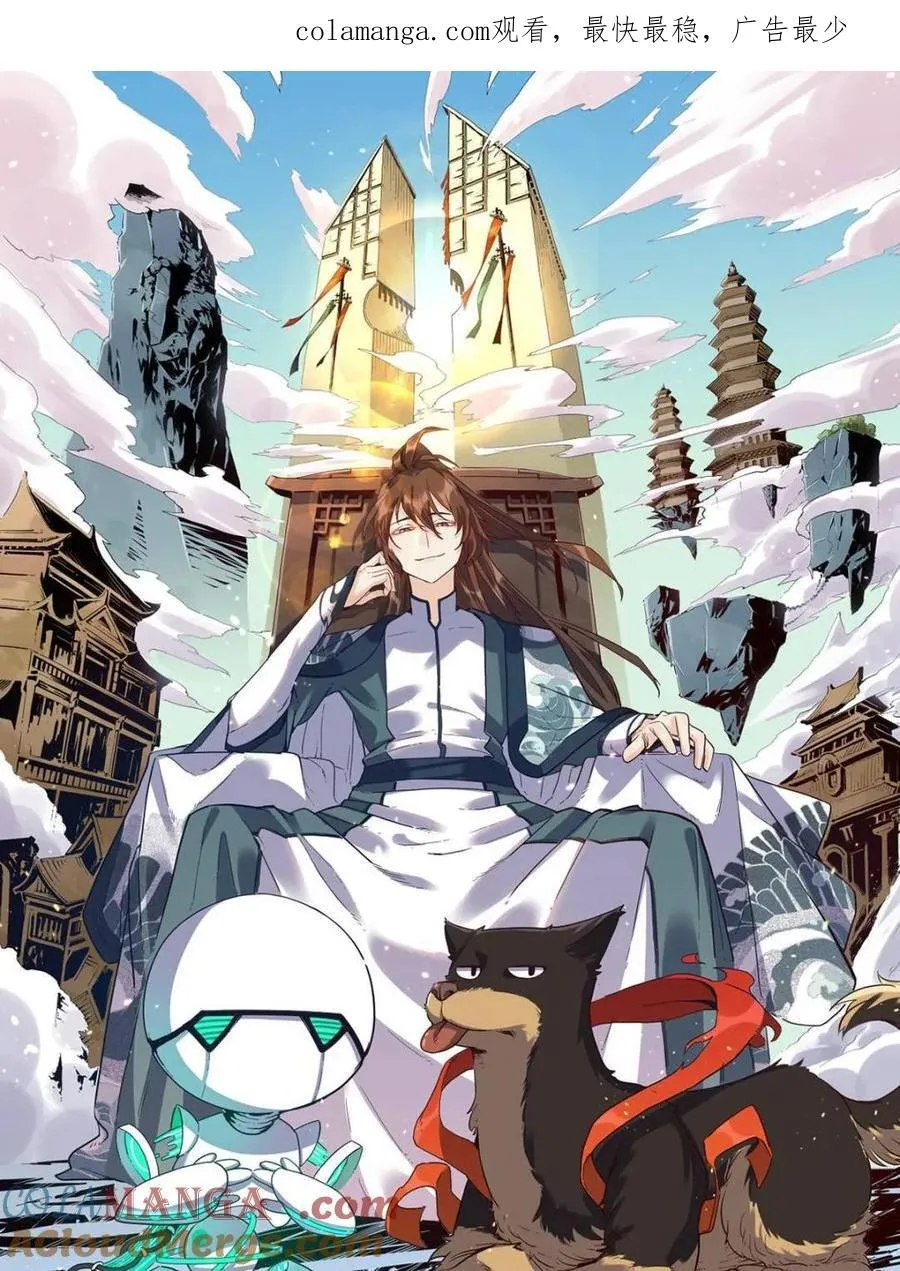 第464话 464话 第1页