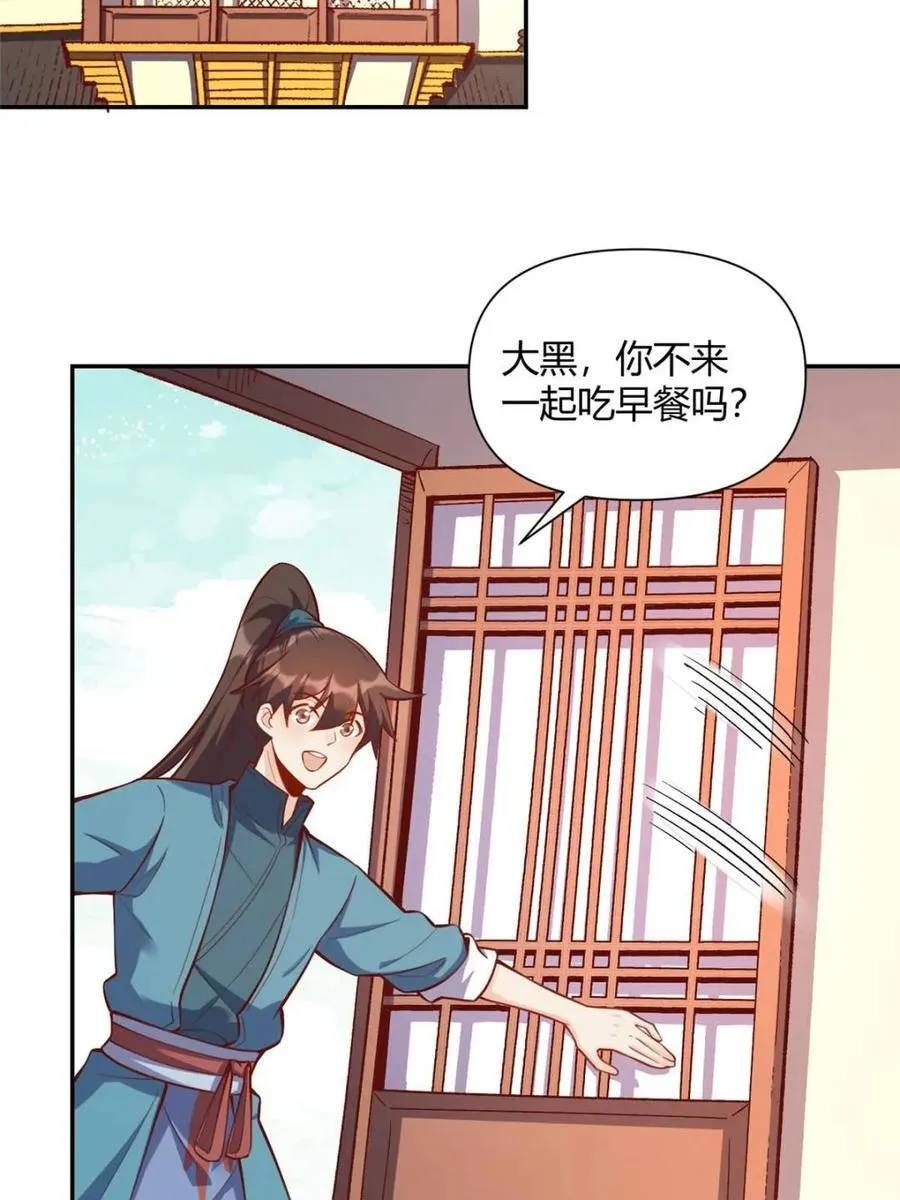 第464话 464话 第5页