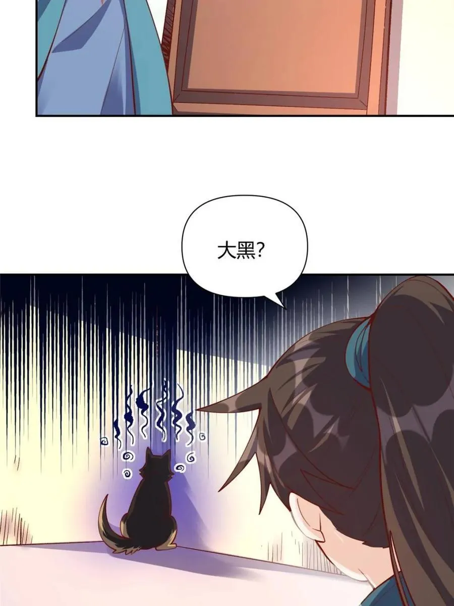 第464话 464话 第6页