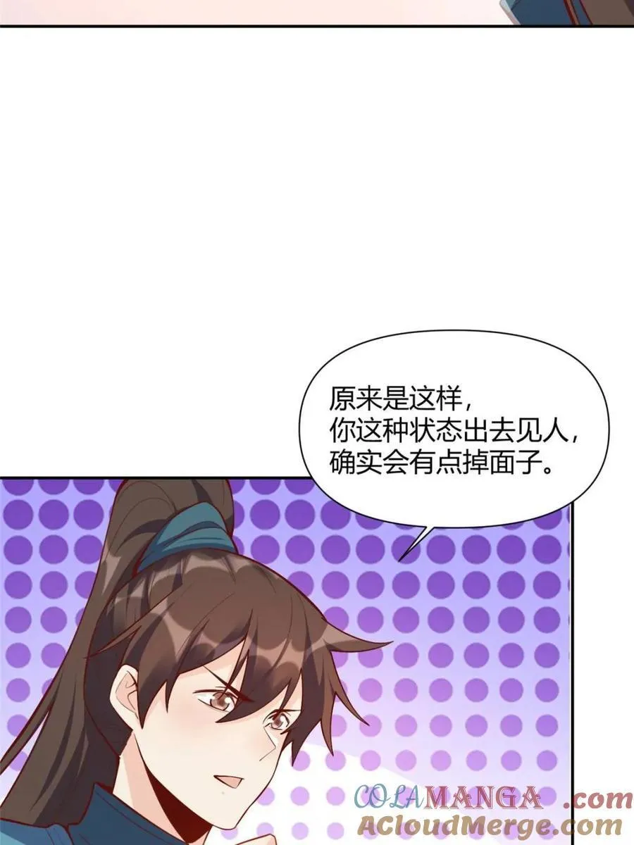 第464话 464话 第7页