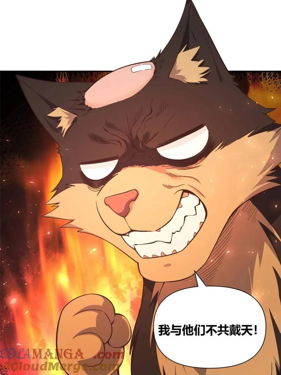 第464话 464话 第10页