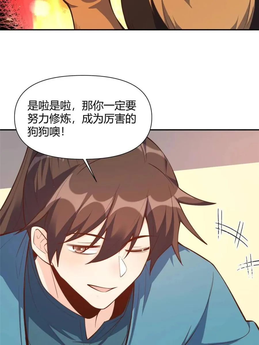 第464话 464话 第11页