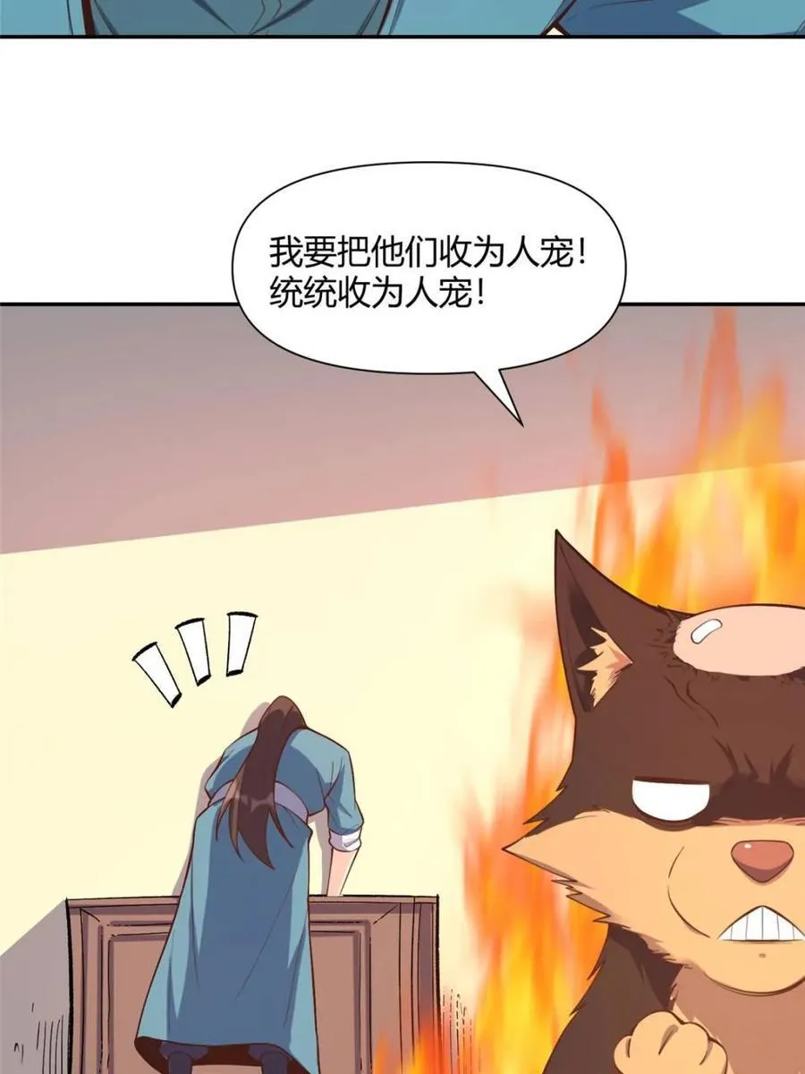 第464话 464话 第12页