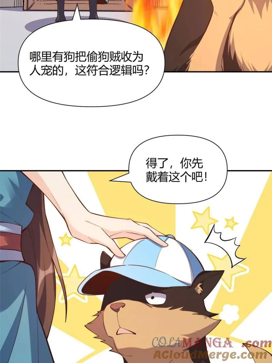 第464话 464话 第13页