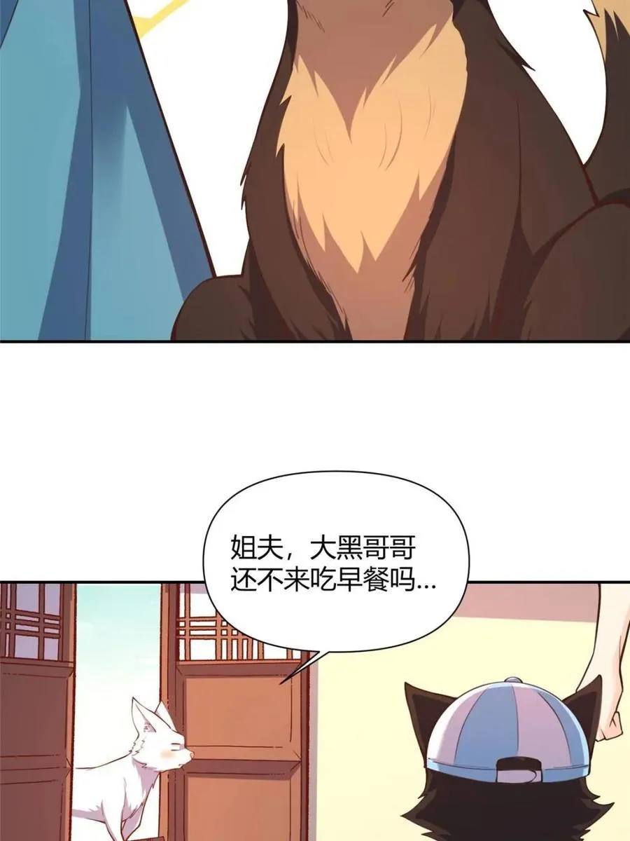 第464话 464话 第14页
