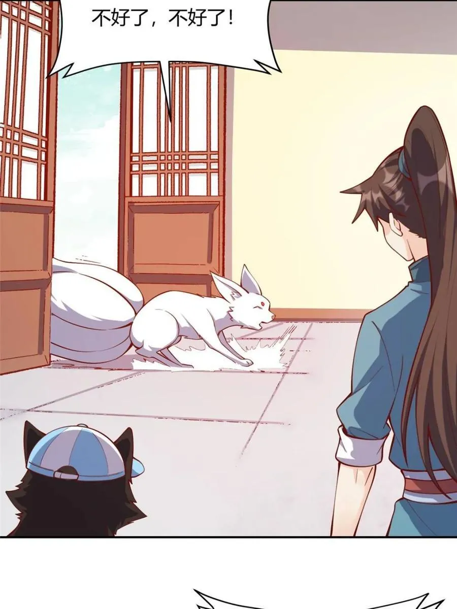 第464话 464话 第21页