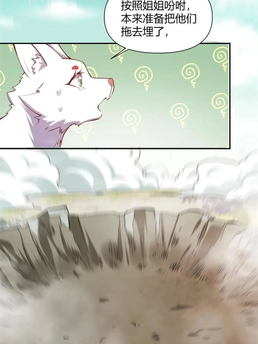 第464话 464话 第23页