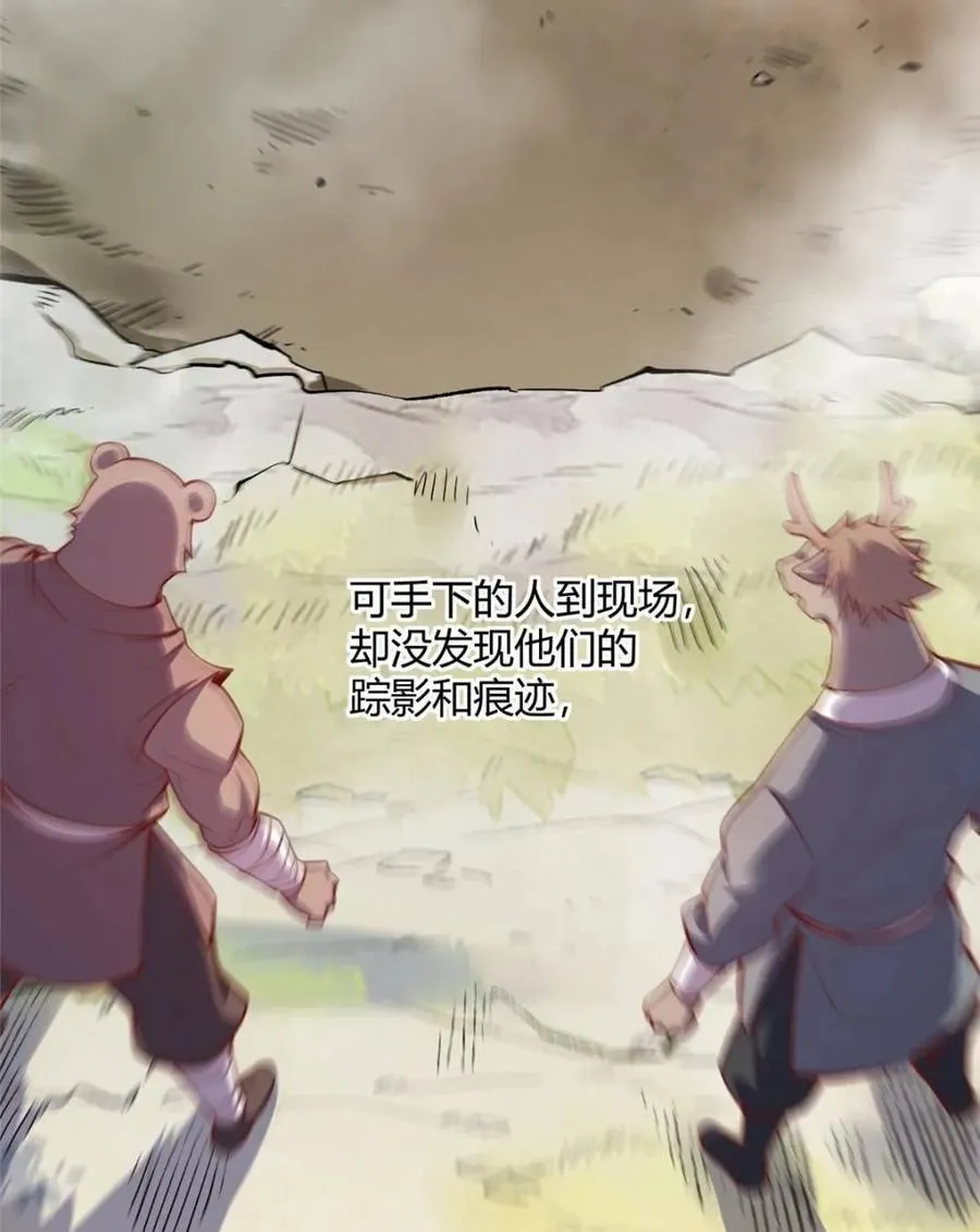 第464话 464话 第24页