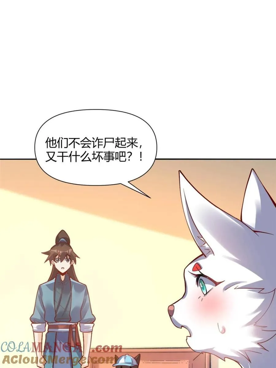 第464话 464话 第25页