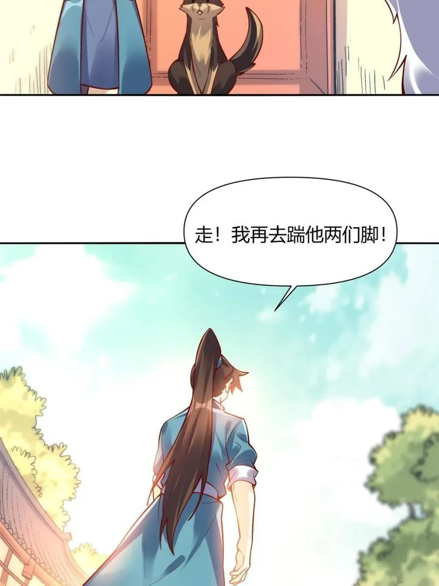 第464话 464话 第26页