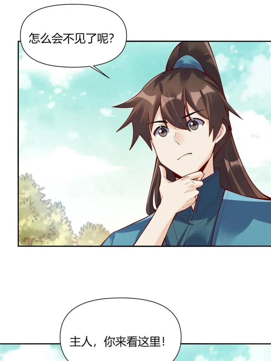 第464话 464话 第30页