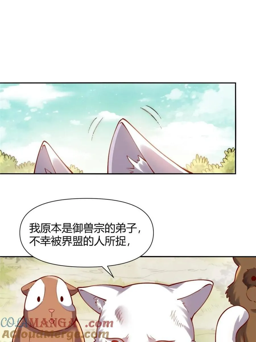 第464话 464话 第34页