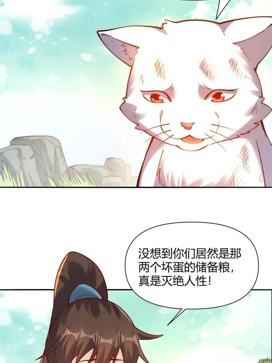 第464话 464话 第36页